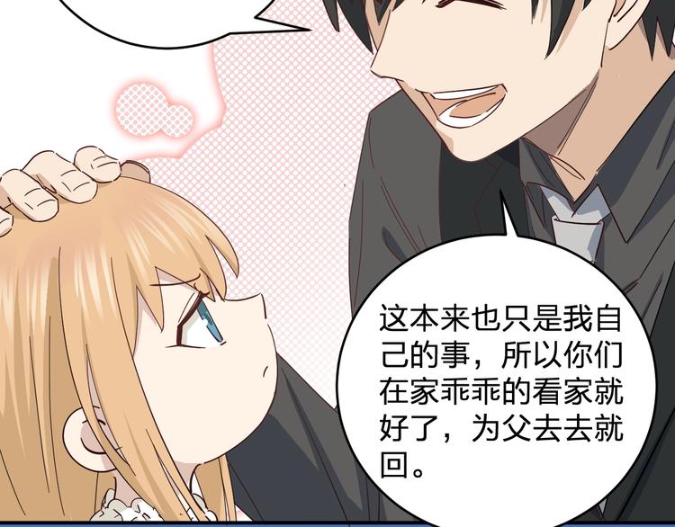 第41话 踏上寻找亲爹之路72