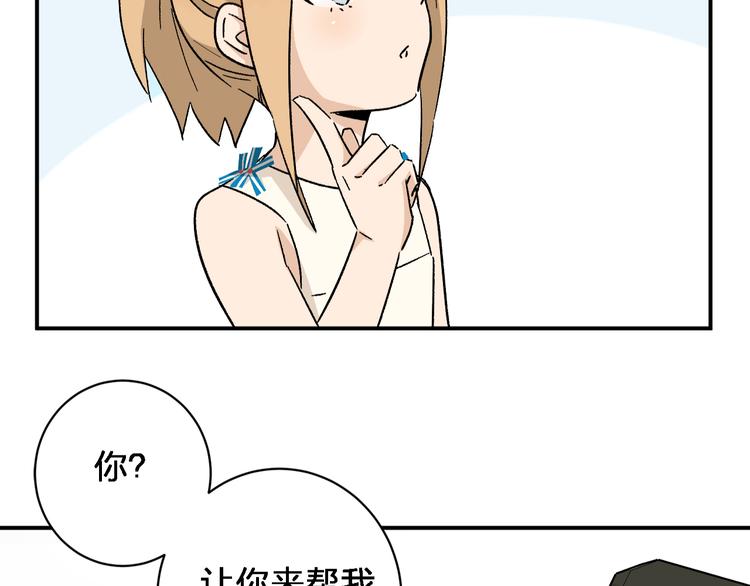 第7话  女神的请求38