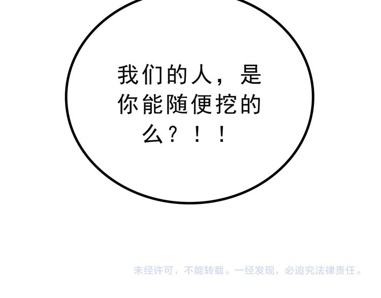 第10话  黑暗中的她108