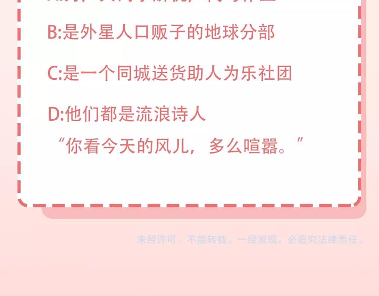 第27话 请正经一点90