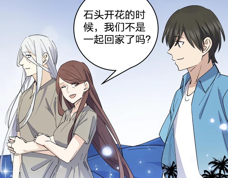 第46话 完结篇！M星见！59