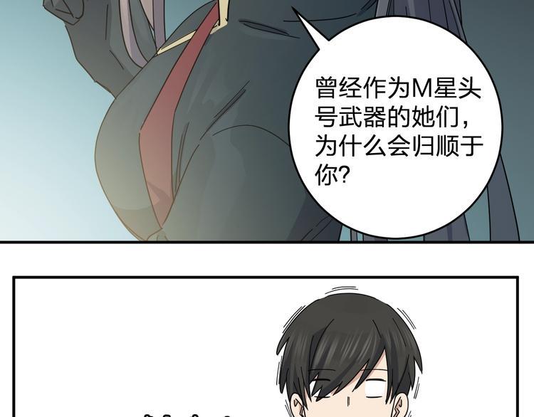 第39话 我都知道75