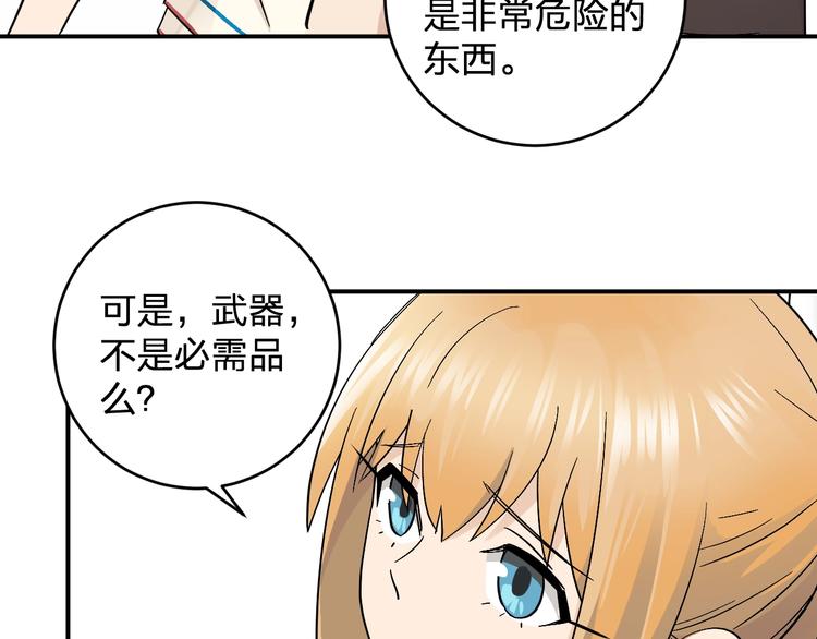第14话 黑暗的遭遇52