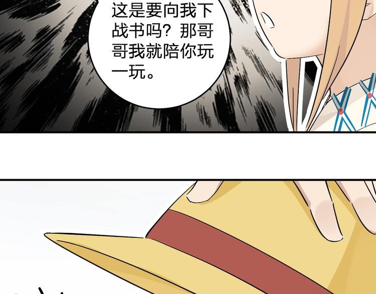 第16话 比试！33