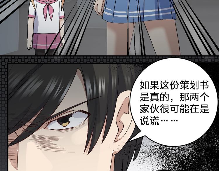 第28话 BT社团的阴谋！29