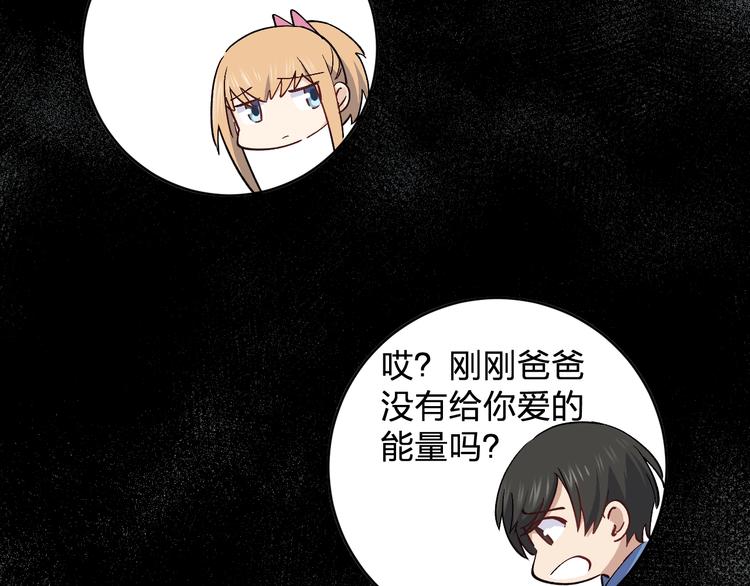 第30话 一车面包人44