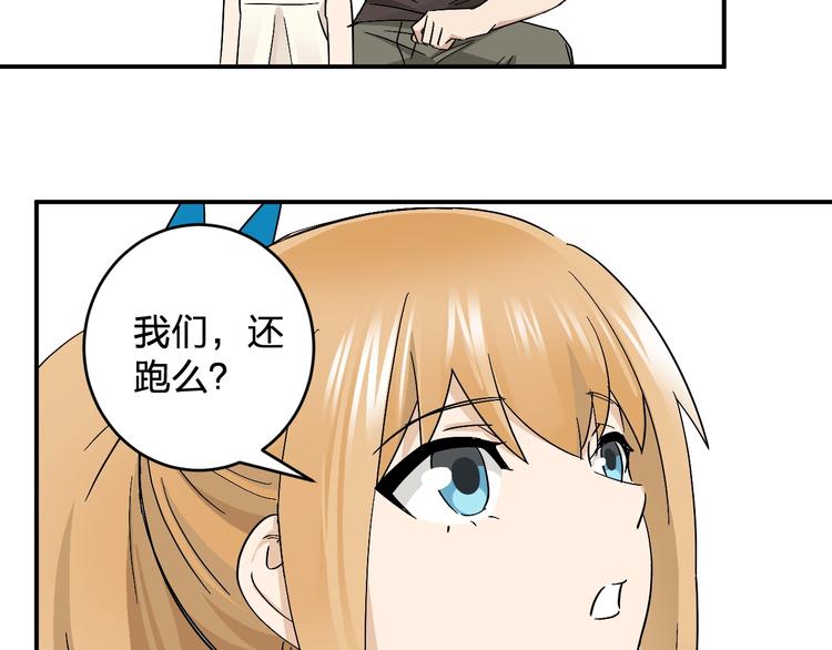 第18话 去看病娇演唱会32