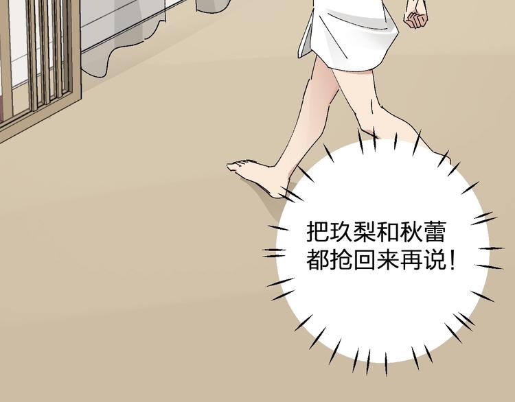 第20话 坦诚相见的对谈76