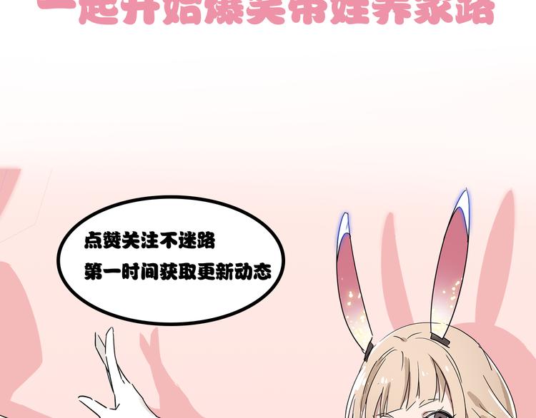 序章 女儿天降！请做好领取准备63