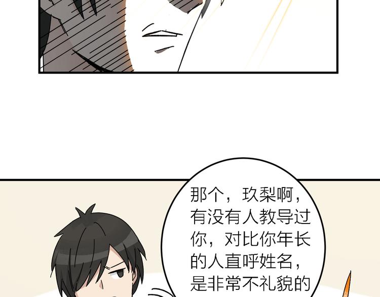 第4话  叫爸爸!20