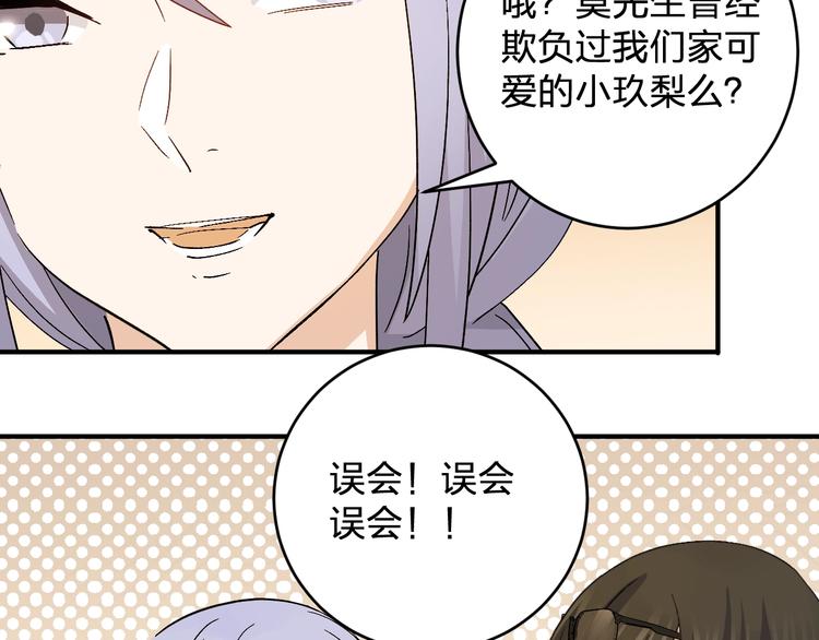 第35话 叫爸爸！58