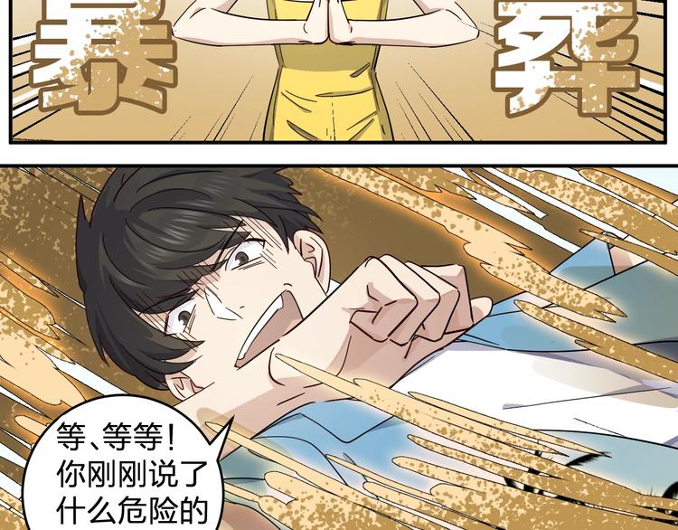 第43话 暗流40