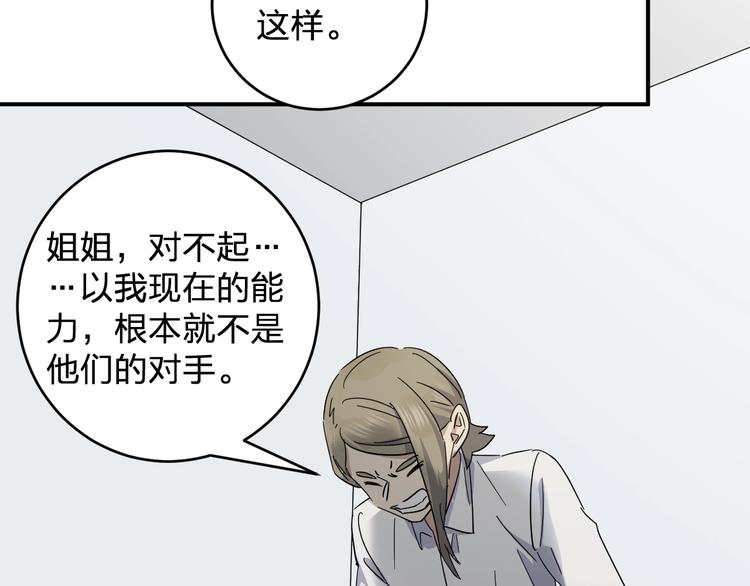 第43话 暗流83