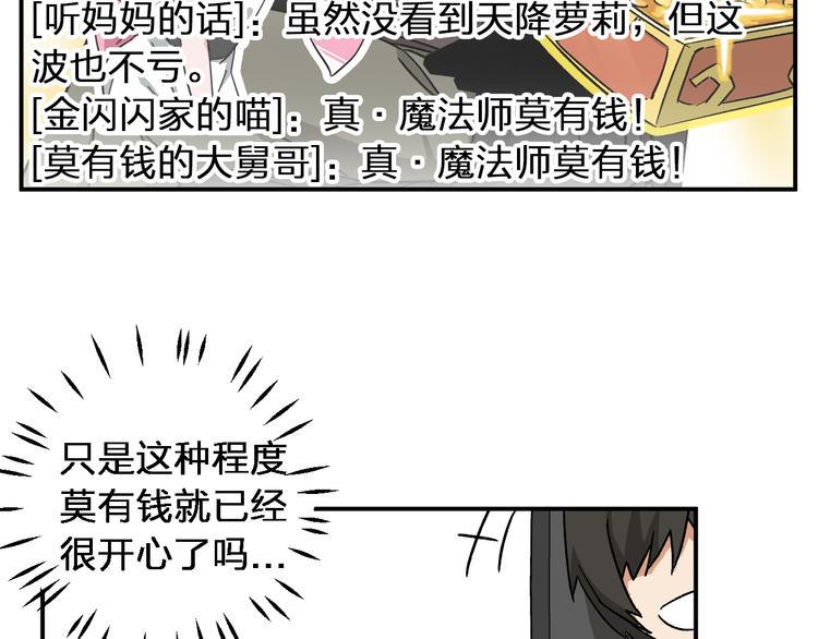 第7话  女神的请求84