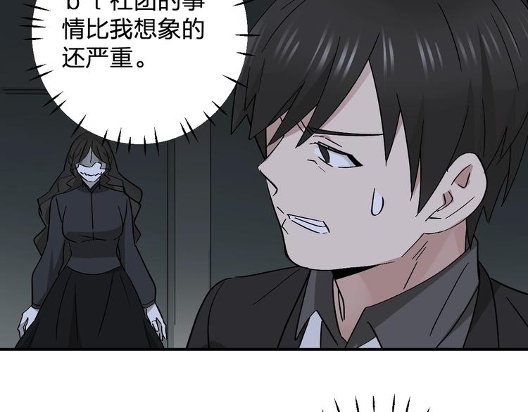 第19话 失踪的小姐姐？72