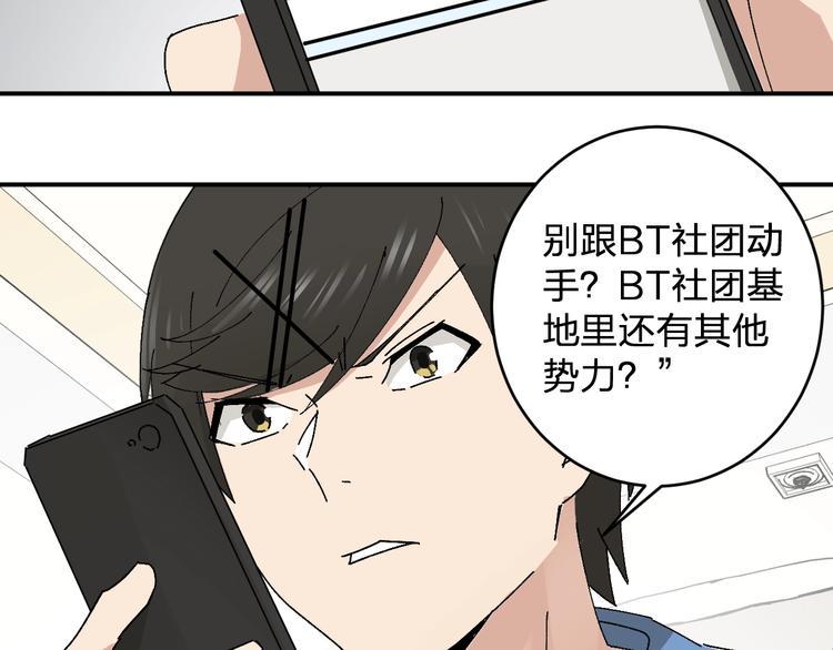 第21话 爸爸！你带她走吧！64