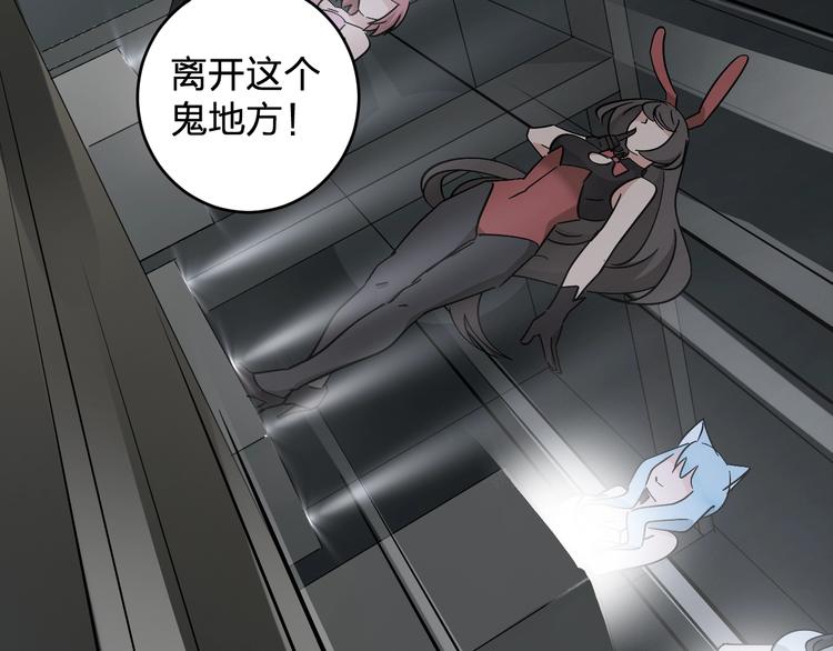 第19话 失踪的小姐姐？77