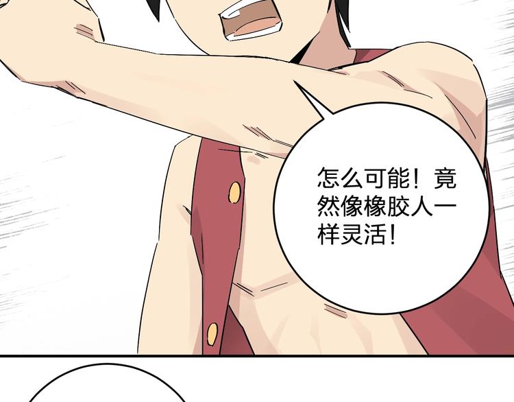 第16话 比试！80