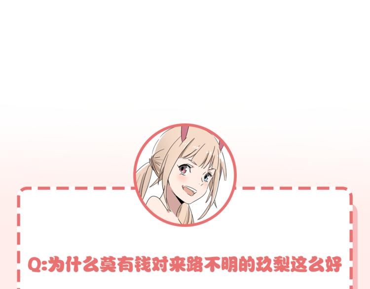 第4话  叫爸爸!68