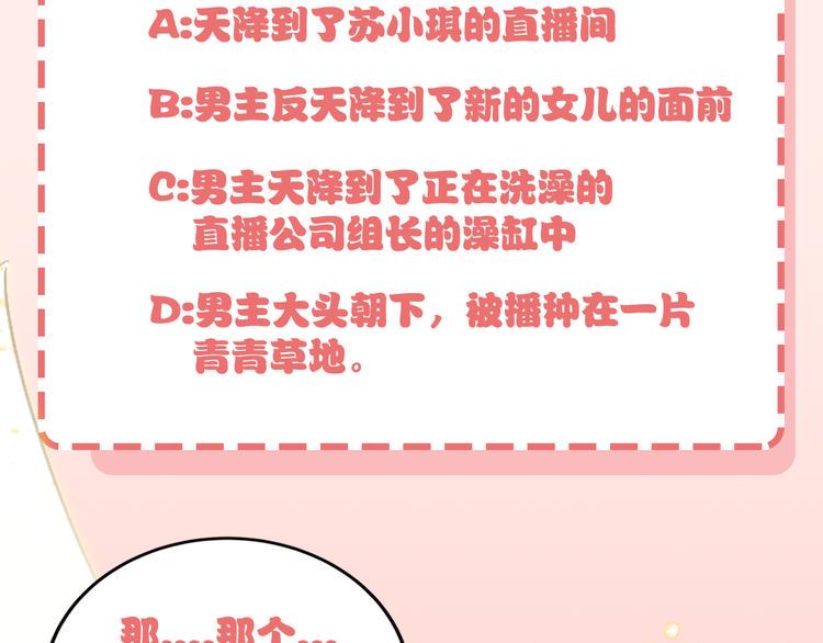 第9话  狡猾的偷心贼？90
