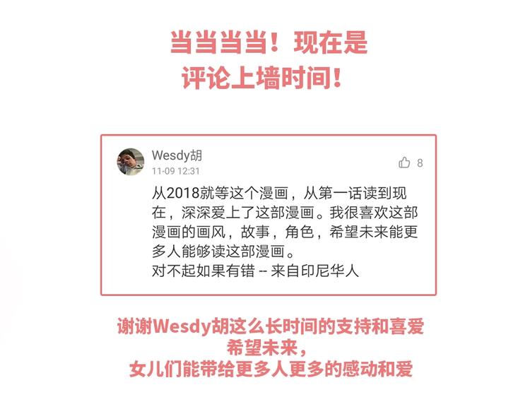 第38话 女儿都是天降系79