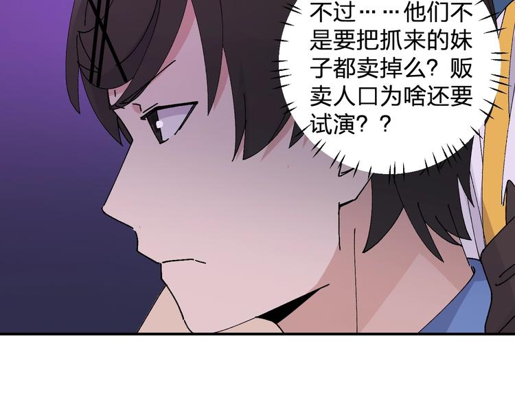 第23话 登台(｡･∀･)ﾉﾞ24