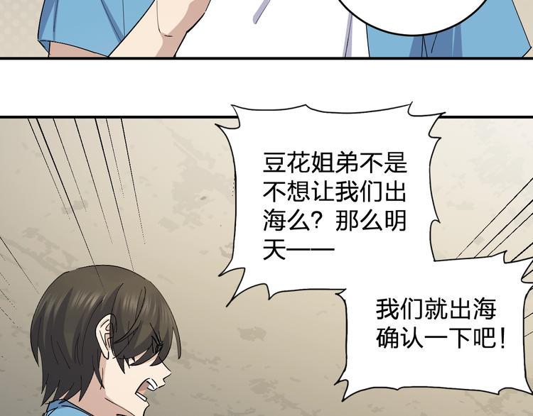 第45话 妈？？？23