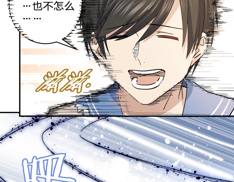 第33话 你会不会喊666？14