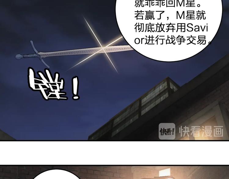 第46话 完结篇！M星见！26