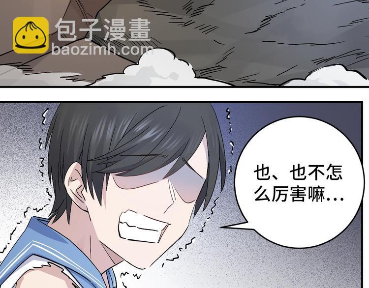 第33话 你会不会喊666？19