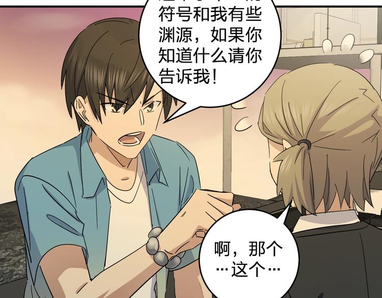 第43话 暗流60