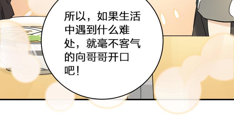 第3话  并不简单71