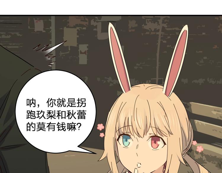 第37话 霸霸！46