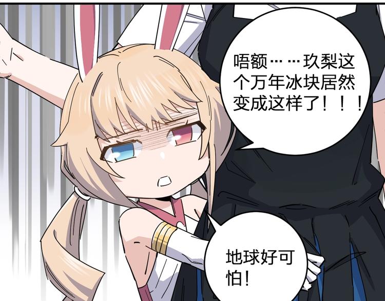 第38话 女儿都是天降系18