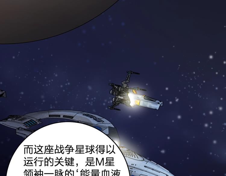 第46话 完结篇！M星见！15