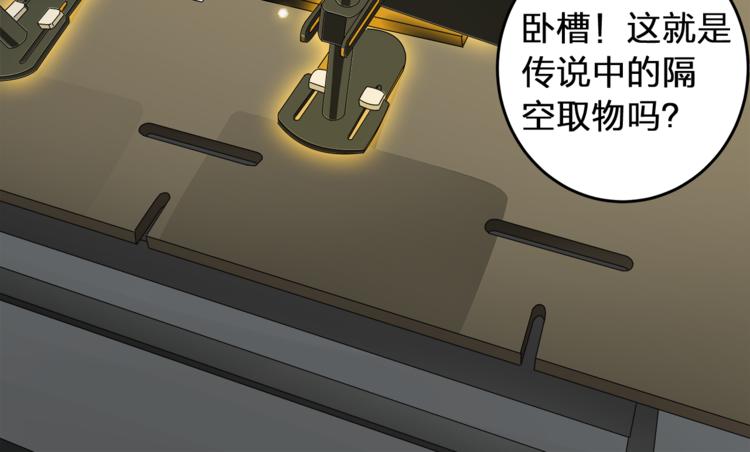 第1话 女儿从天而降!93