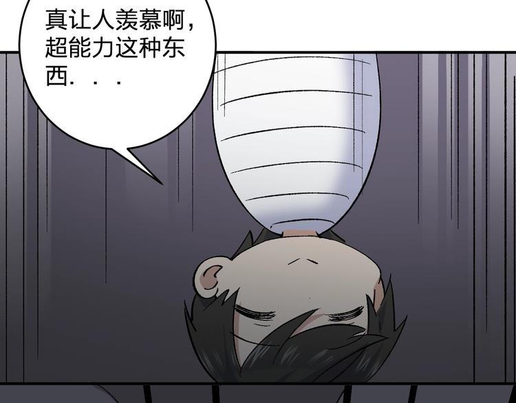 第26话 论女孩子间的奇怪关系7