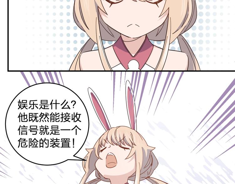 第38话 女儿都是天降系57