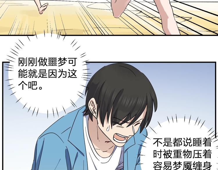 第43话 暗流32