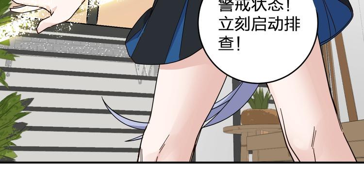 第38话 女儿都是天降系49