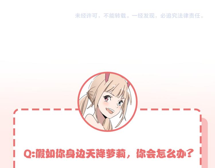 第1话 女儿从天而降!108