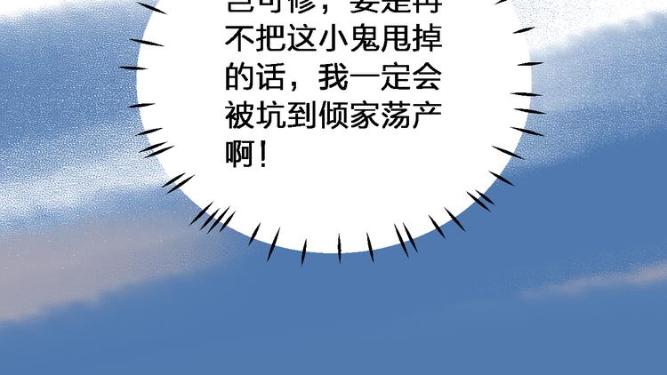 第5话 我们别再见了86