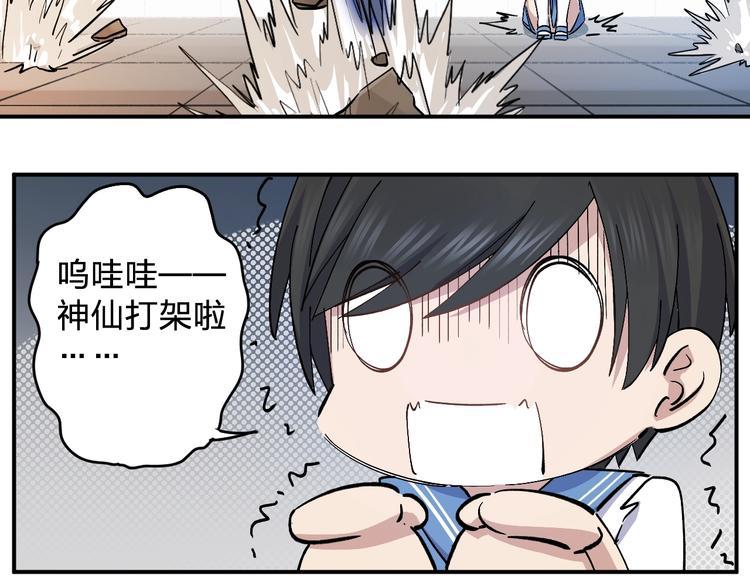 第33话 你会不会喊666？33