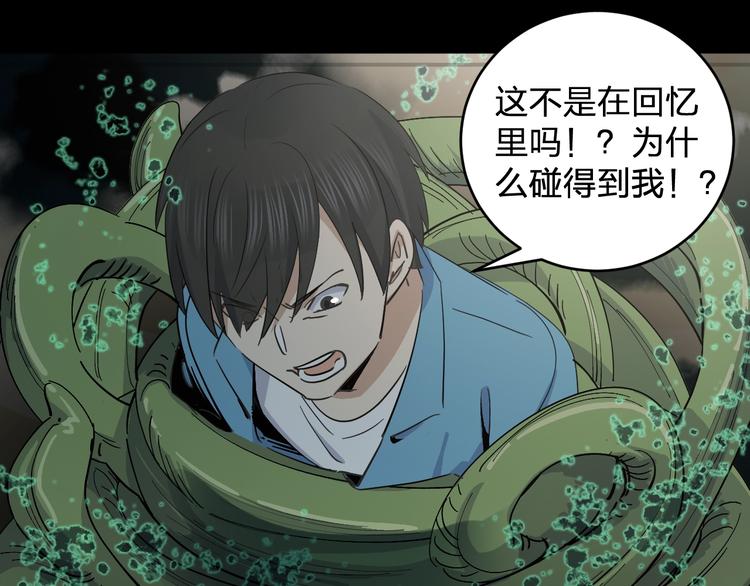第43话 暗流13