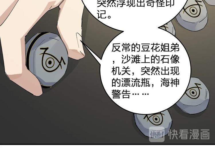 第45话 妈？？？21