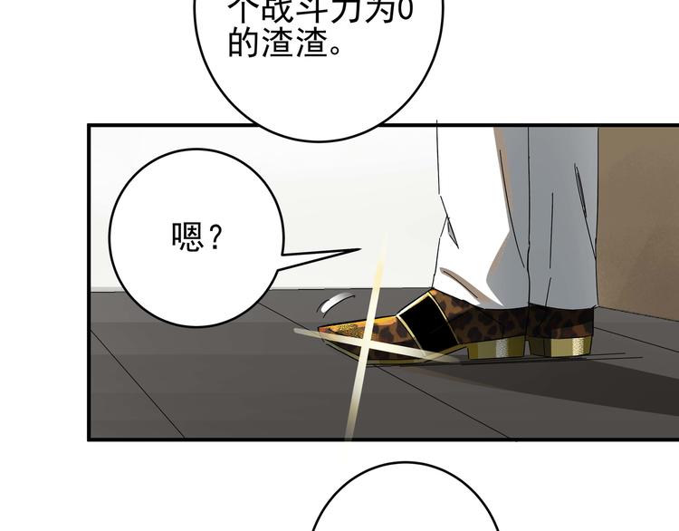 第2话  天降女儿脾气大！51