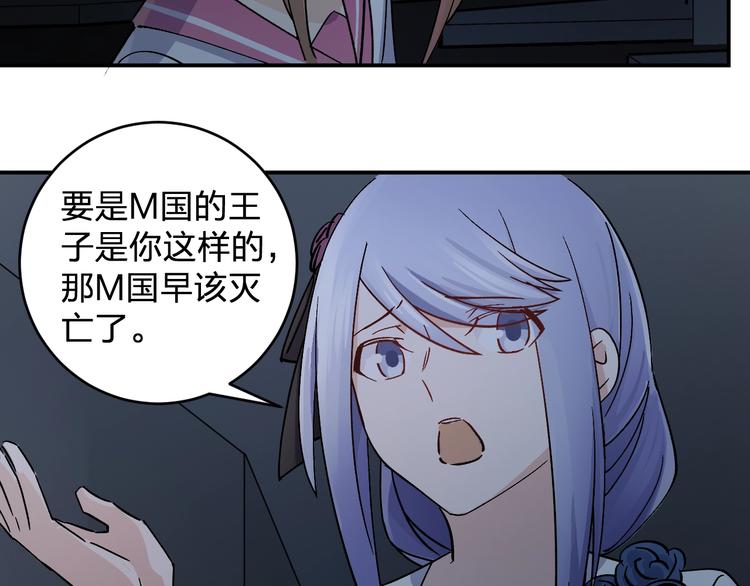 第29话 我莫有钱不当人啦！53