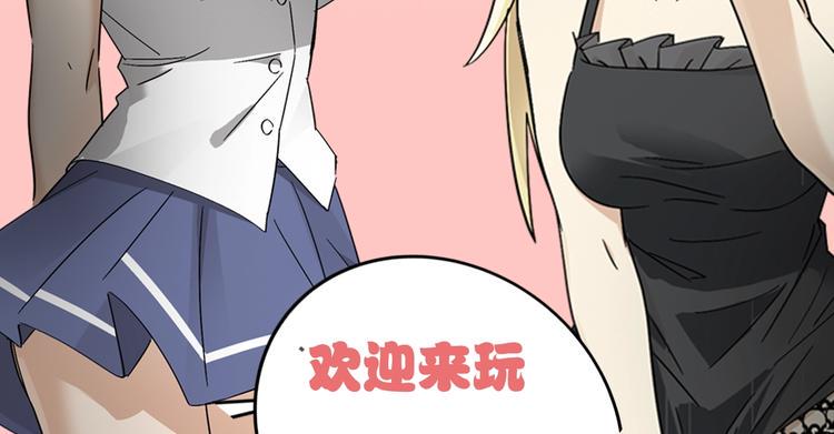 第19话 失踪的小姐姐？99