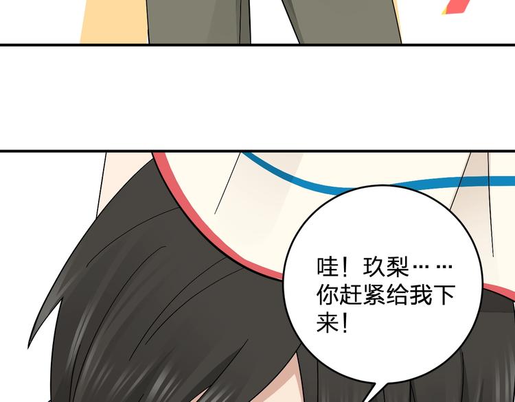 第17话 被掠走的秋蕾74