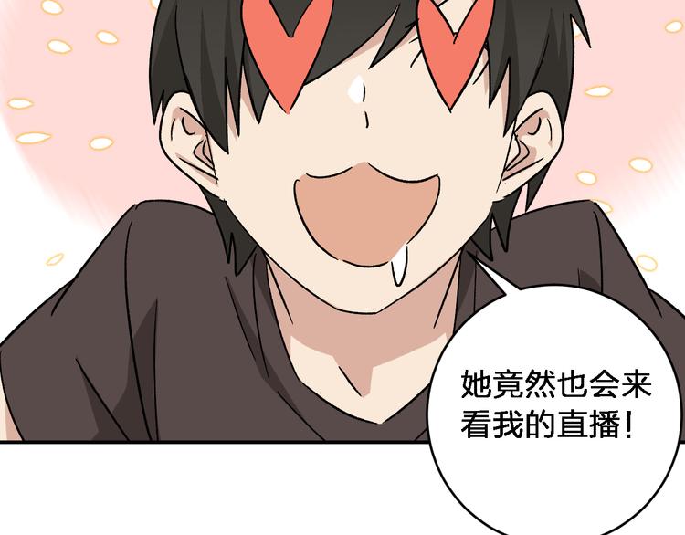 第7话  女神的请求93